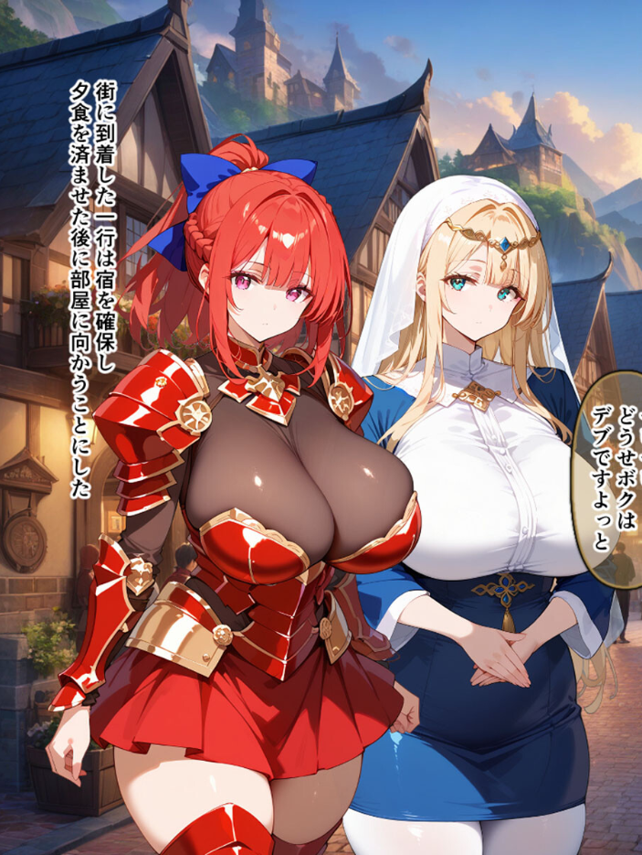 【エロ漫画】 ネトラレクエスト -粗チ●化勇者と寝取られし仲間たち- モザイク版 れっかー車 あいラビ サンプル画像
