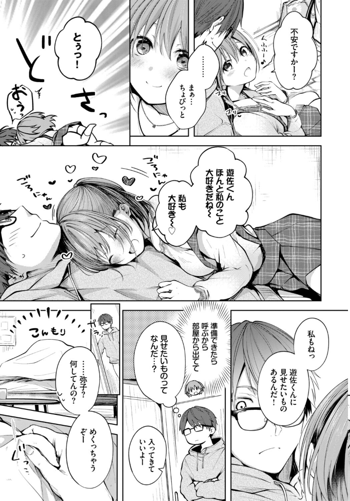 【エロ漫画】 フェチズム VOL.38〜年の差編〜  うなさか 茨芽ヒサ 東條土筆 こしの 奇仙 コミックバベル編集部 サンプル画像