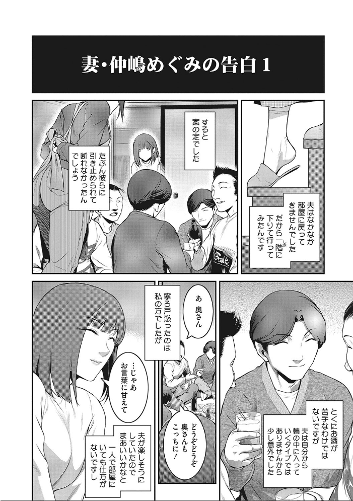 【エロ漫画】 幻惑 ここのき奈緒 サンプル画像