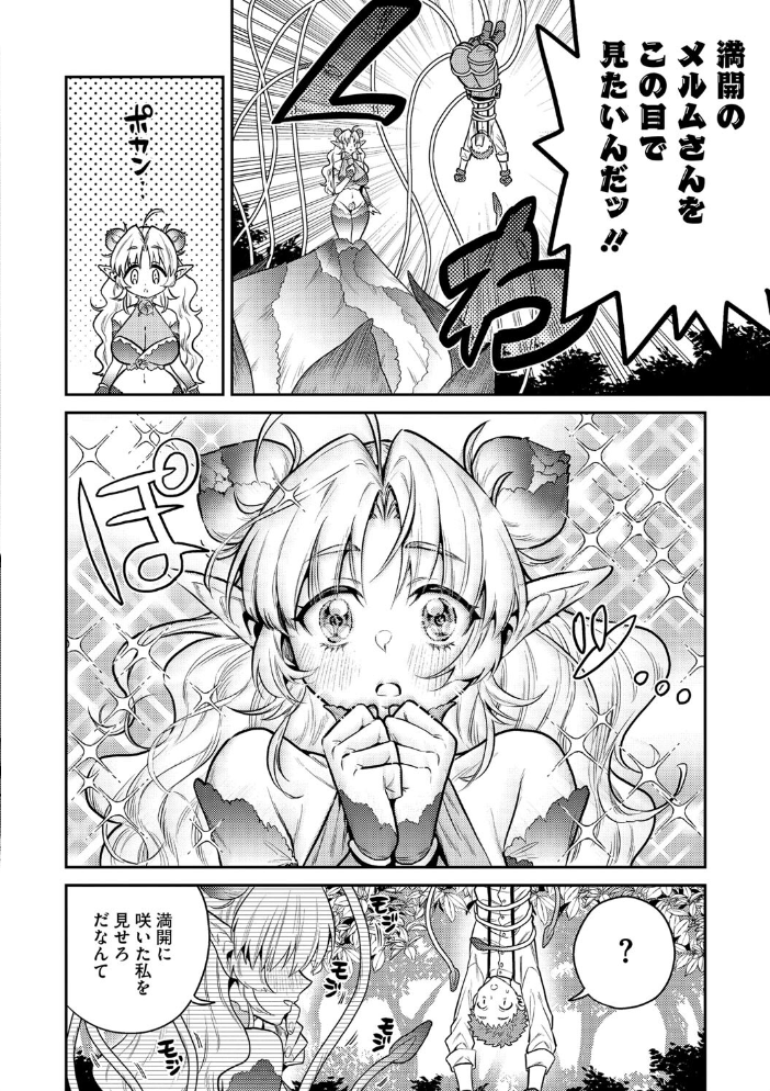 【エロ漫画】 COMIC外楽 Vol.018 健康クロス 奥ヴぁ さんじろ おっきなタマ 雨山電信 ゲソスミス はらだいこ 河田ひより サンプル画像
