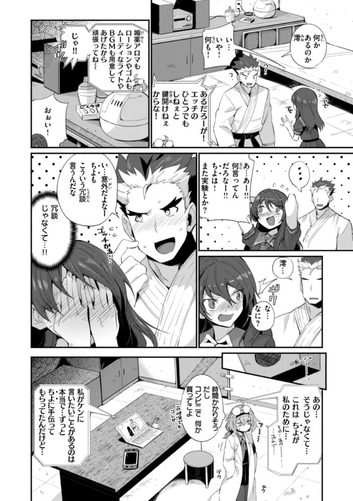 【エロ漫画】 でっかい愛  鳥茶丸 サンプル画像