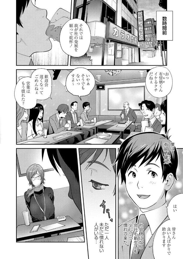 【エロ漫画】 義母ビッチEMG!!【デジタル特装版】 琴義弓介 サンプル画像