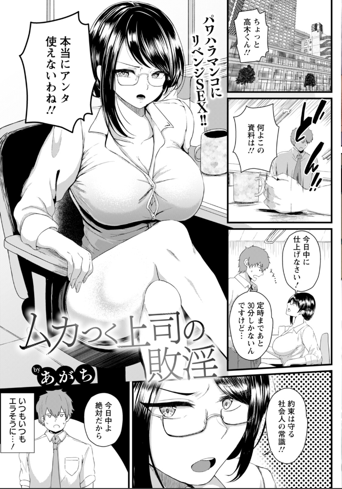 【エロ漫画】 ANGEL倶楽部 2026年1月号 ANGEL倶楽部編集部 サンプル画像