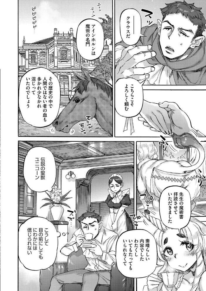 【エロ漫画】 COMIC外楽 Vol.020 健康クロス 河田ひより 時田 はらだいこ 雨山電信 みぃとばん きいち サンプル画像