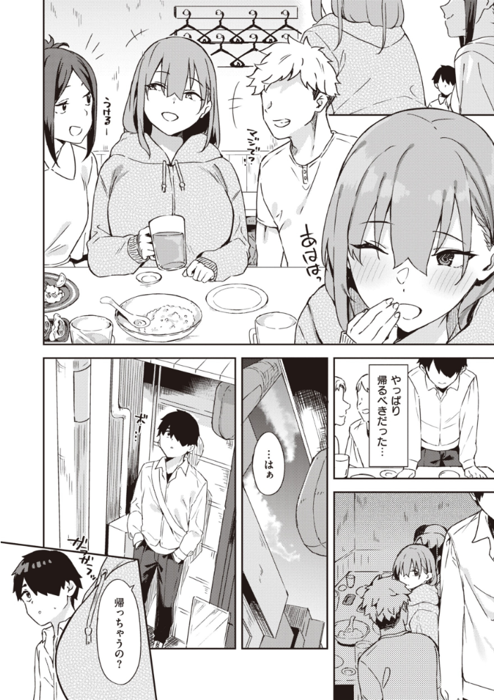 【エロ漫画】 キミとの本番 まめでんきゅう サンプル画像