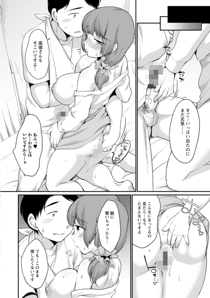 【エロ漫画】 ぽちゃハニー イコール サンプル画像