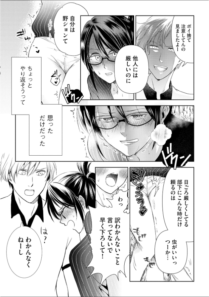 【エロ漫画】 厳しすぎる女上司のおもらし姿を目撃してしまった件【FANZA特典付】 むめ サンプル画像