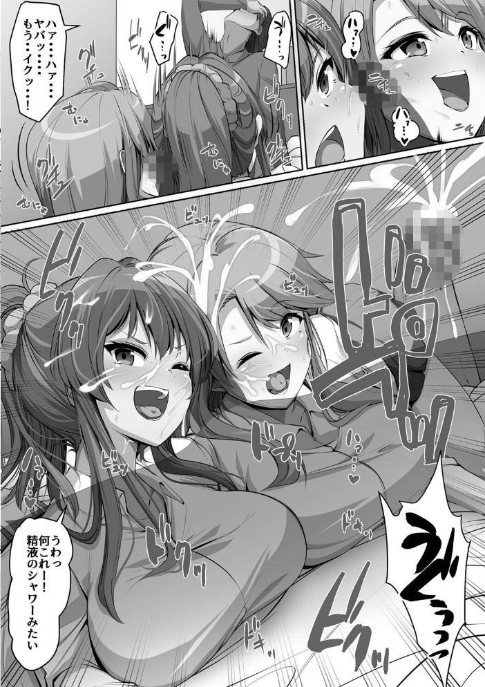 【エロ漫画】 義理の母娘に迫られまして 羽雲 サンプル画像