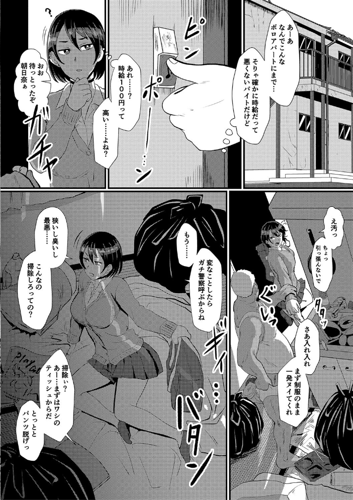 【エロ漫画】 えっ!?母娘で性欲処理したら時給100円もくれるんですか?(常識改変中)【電子版特典付き】 プロトホテル サンプル画像