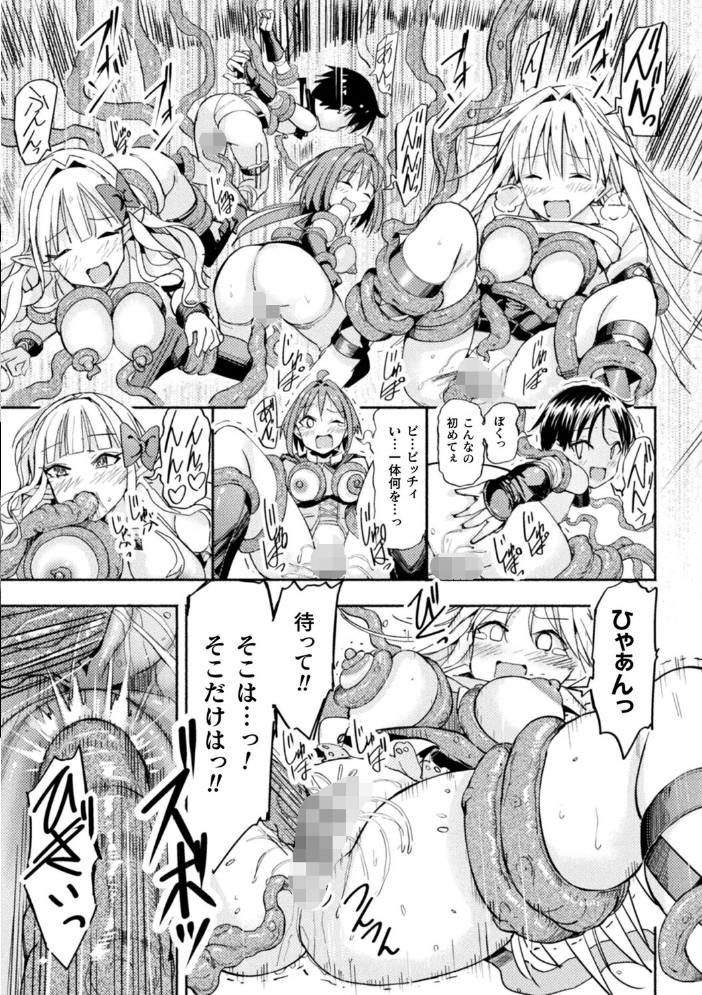 【エロ漫画】 二次元コミックマガジン TS百合堕ち 女の子同士なら何回でもイケるよねVol.1 織衣紡蓮 夏嶋めも あましょく ナポパス noukatu 中本ひょうり 水瀬くうる サンプル画像