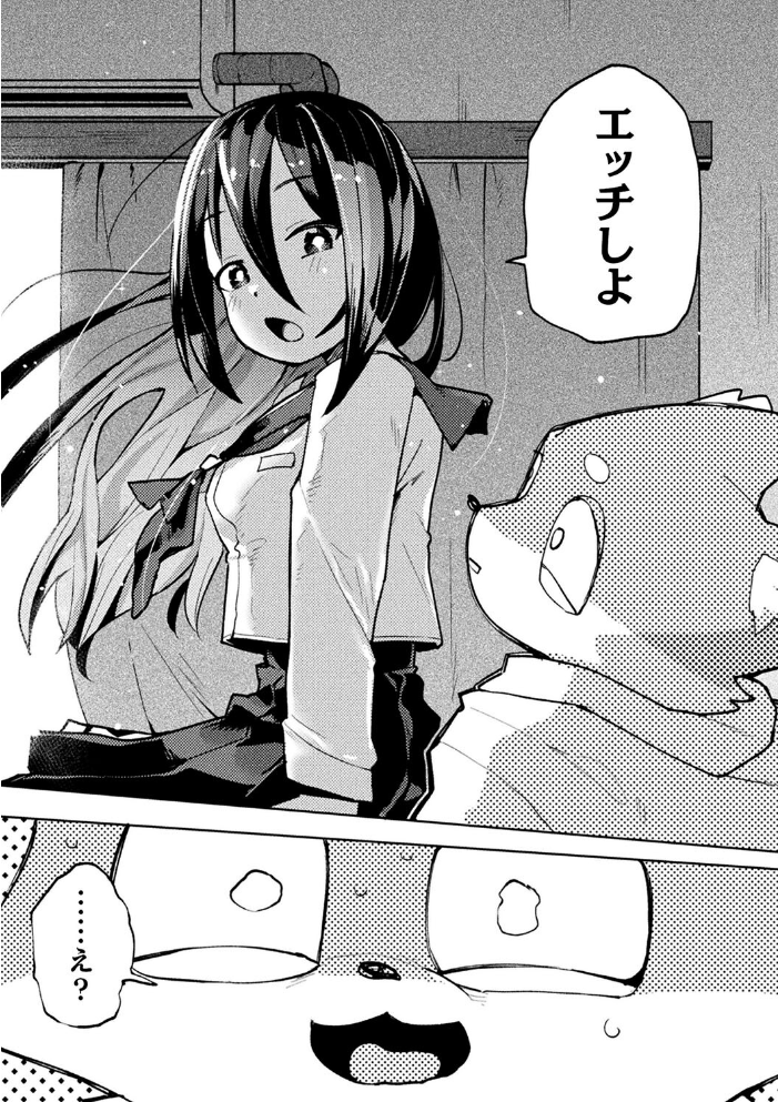 【エロ漫画】 別冊コミックアンリアル 人外幼馴染との初体験 デジタル版Vol.1 ながねこ 出水高軌 ぱてくらー 月面着陸 本家 サンプル画像