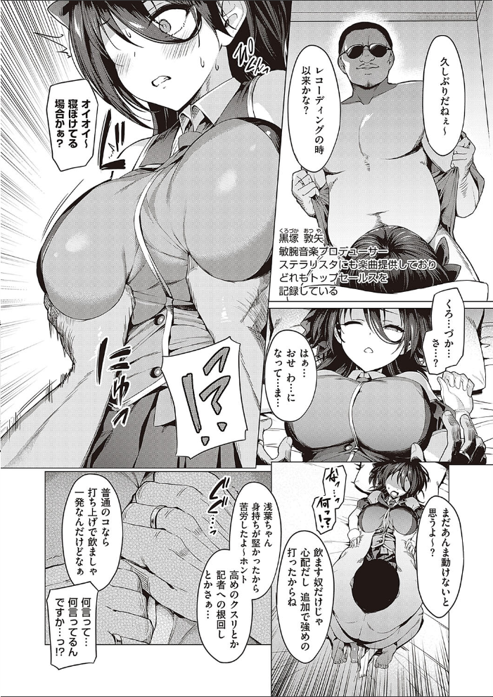 【エロ漫画】 Corrupted party〜堕ちた乙女達〜 【通常版】 左藤空気 サンプル画像