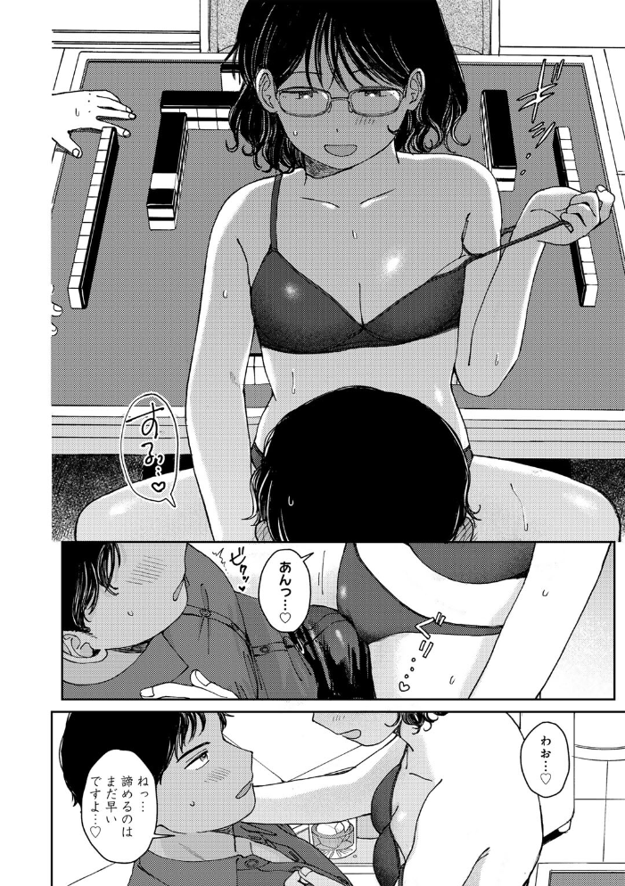 【エロ漫画】 ふたりは悪党 【単話】 湯本寿々 サンプル画像