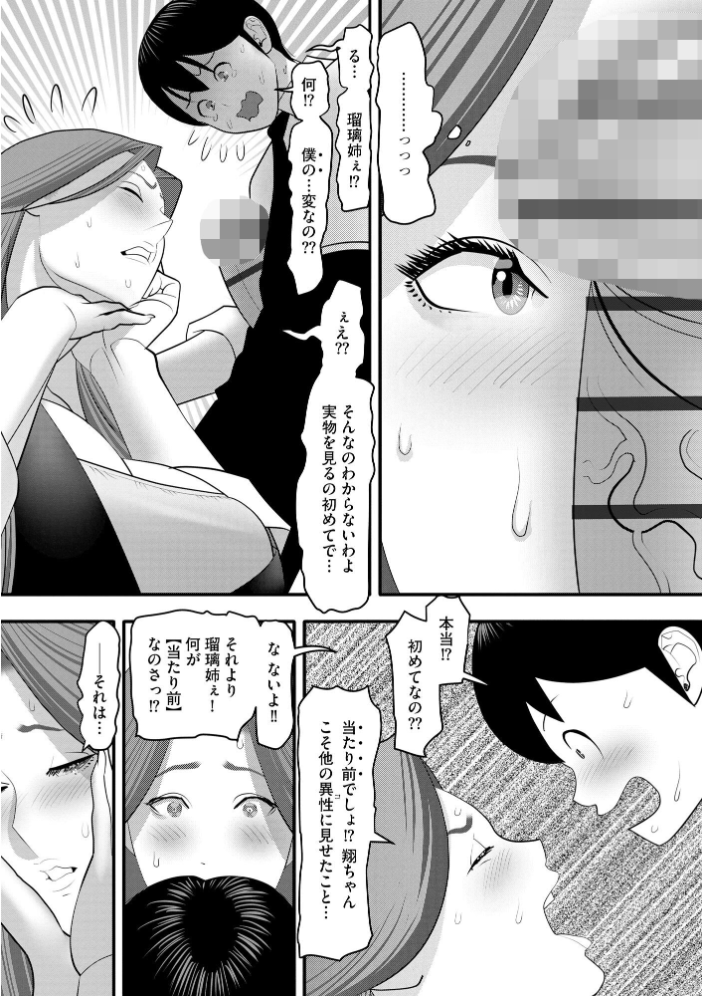 【エロ漫画】 社内エッチ至上主義 爆乳お姉さんパンストぱらだいす【FANZA特典付】 茶入敬文 サンプル画像