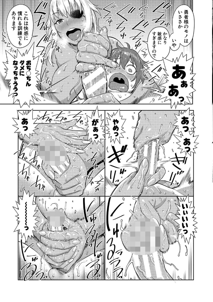 【エロ漫画】 チントレクエスト【電子版特典付き】 アガタ サンプル画像