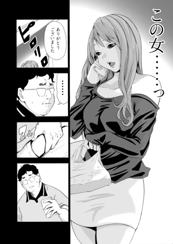 【エロ漫画】 【単行本特典読切付】Eden エデンの園で…完全版【18禁】  もりとん サンプル画像
