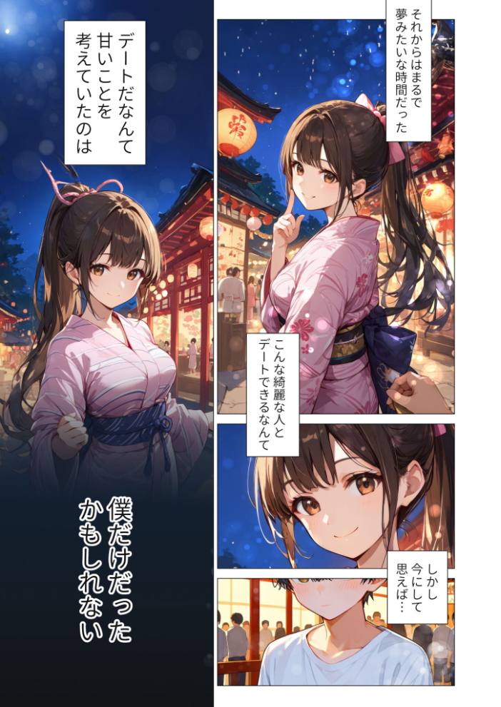 【エロ漫画】 夏祭りの日、好きだったお姉さんが知らないおじさんに生ハメされまくる話 モザイク版 ラビットフット サンプル画像