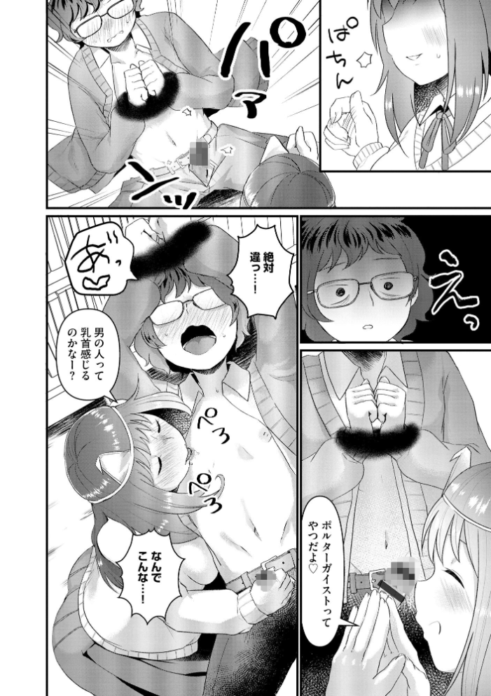 【エロ漫画】 無知無恥おっぱいキングダム【FANZA特典付】 タッパー鈴木 サンプル画像