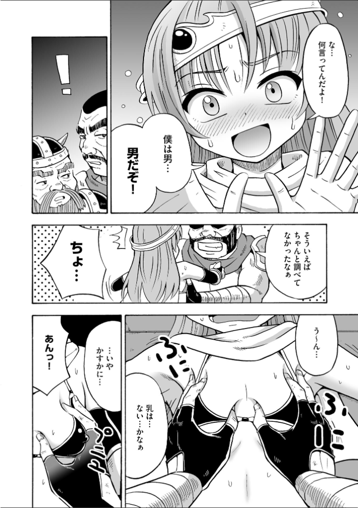 【エロ漫画】 恥じらいTS娘【FANZA特典付】  吉田悟郎 サンプル画像