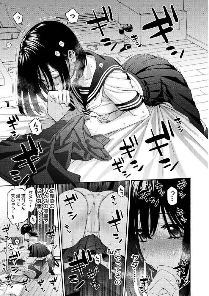 【エロ漫画】 いとこエッチ【FANZA特装版】 ほげらむ サンプル画像