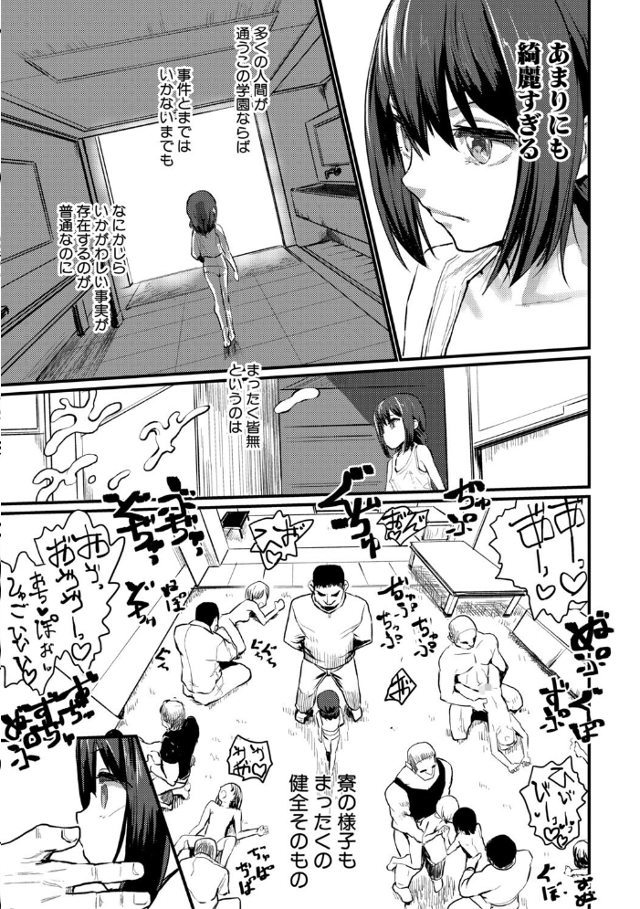【エロ漫画】 性奴潜入 催淫メス媚び捜査官・愛美【電子版特典付き】 隈太郎 サンプル画像