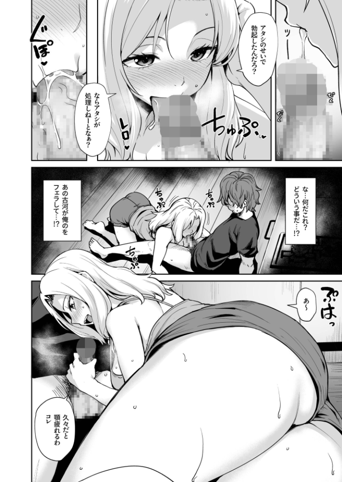 【エロ漫画】 悪夢リベンジ【合冊版】【18禁】 こっぺ サンプル画像