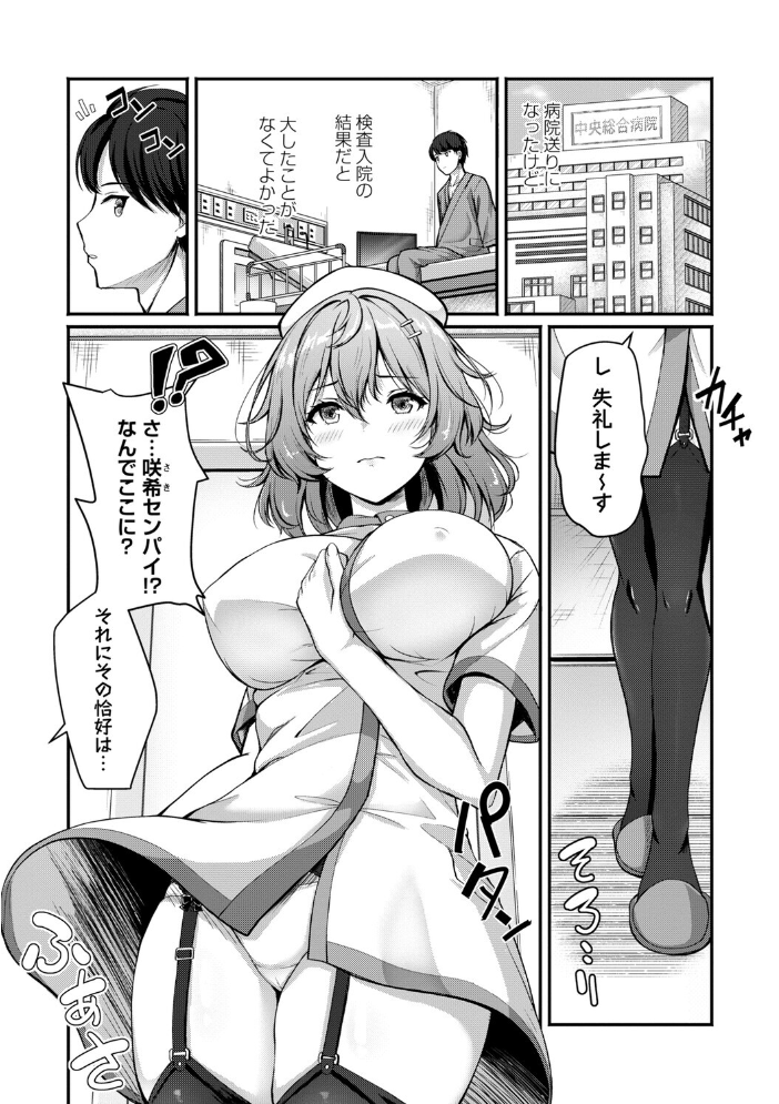 【エロ漫画】 性春ヒロイン課外授業【デジタル特装版】 朱シオ サンプル画像
