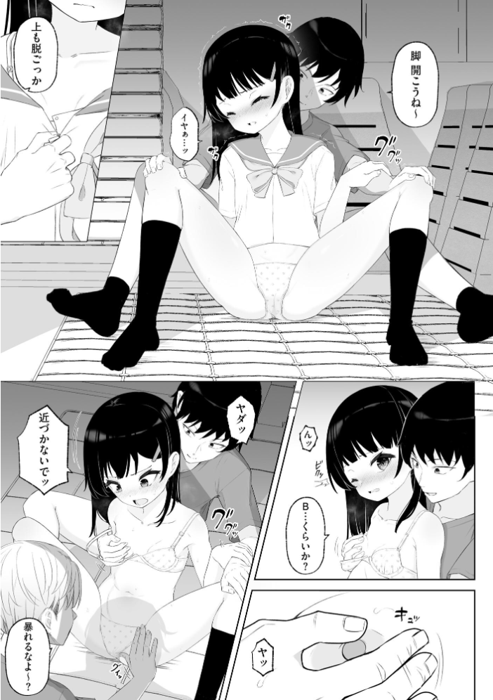 【エロ漫画】 貧乳少女調教日記【FANZA特典付】  もやしばーすと サンプル画像