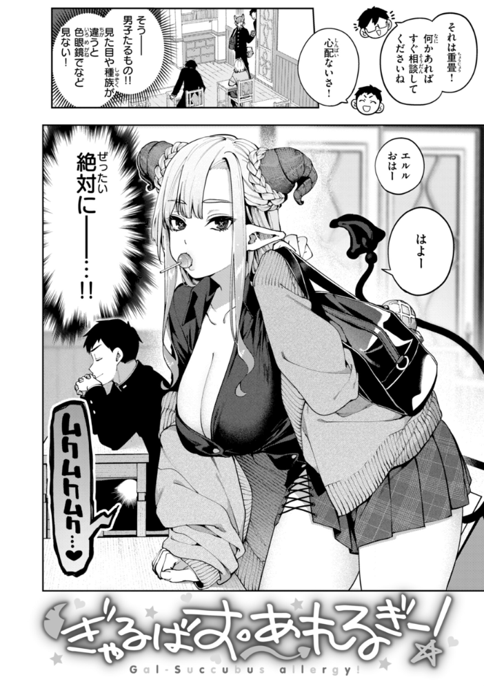 【エロ漫画】 恋のふくらみ【デジタル版限定おまけ付き】 玉ぼん サンプル画像