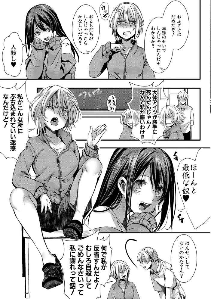 【エロ漫画】 少女A矯正交尾 -人生舐めプ中のメスに肉棒で再教育しちゃいました-【電子版特典付き】 hal サンプル画像