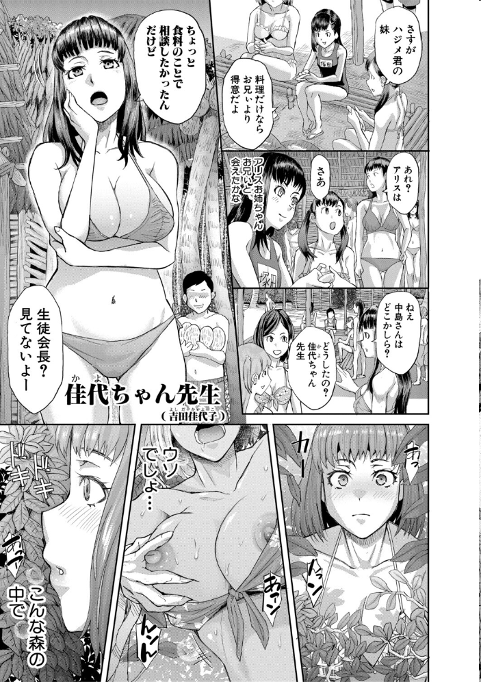 【エロ漫画】 肉辱島 十五メス豚漂流記【電子版特典付き】  骨太男爵 サンプル画像
