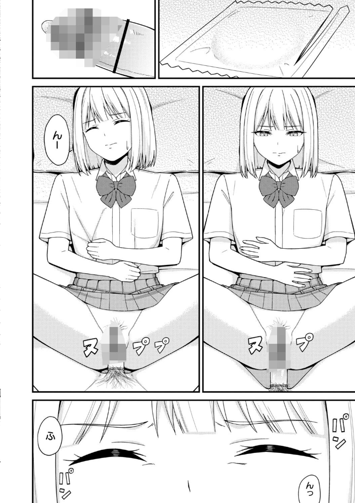【エロ漫画】 体で稼ぐパパ活女子たちと大人セックスしちゃいました。【通常版】  k-ya サンプル画像