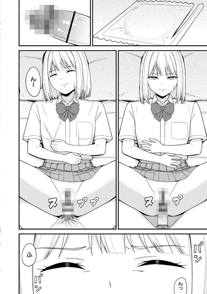 【エロ漫画】 体で稼ぐパパ活女子たちと大人セックスしちゃいました。【デジタル特装版】  k-ya サンプル画像