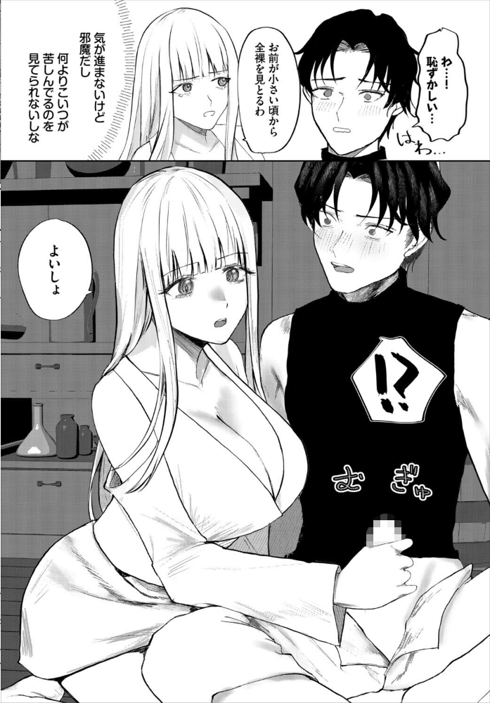 【エロ漫画】 堕乙女達のグリモワール【電子オリジナルコミックス】【FANZA限定版】 ちゆ コミックバベル編集部 サンプル画像
