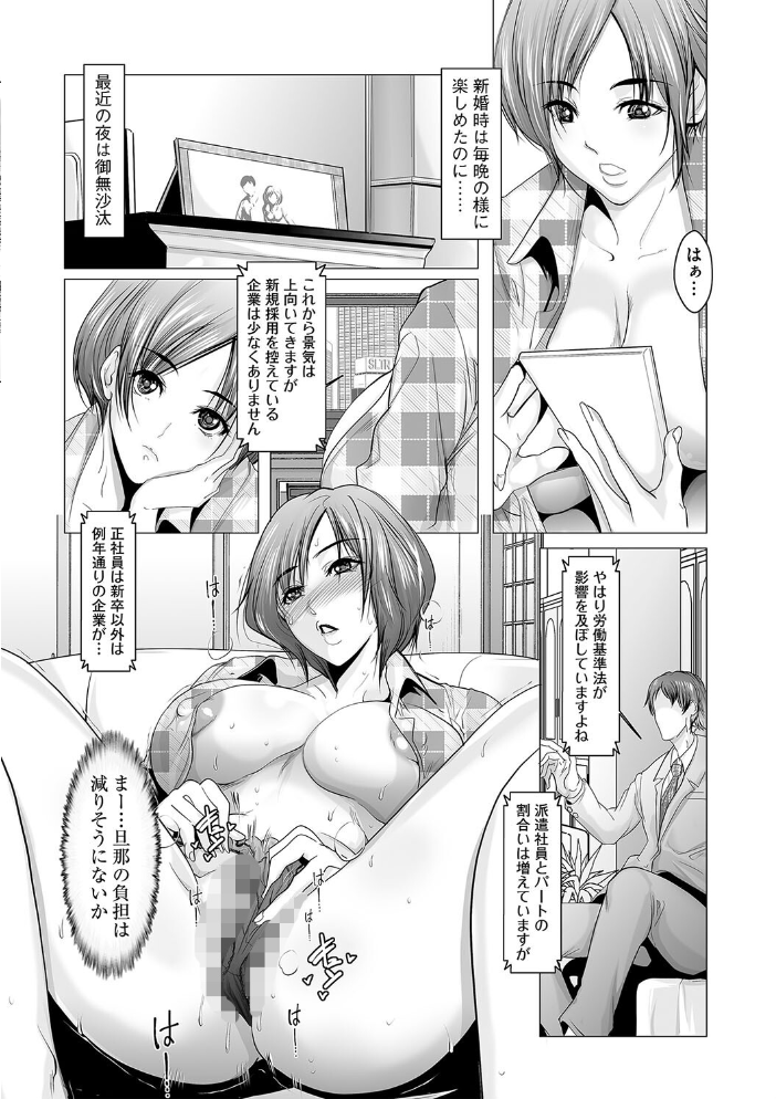 【エロ漫画】 寝取られ人妻アクメ堕ち 【FANZA限定】【デジタル特装版】 三木大路 サンプル画像