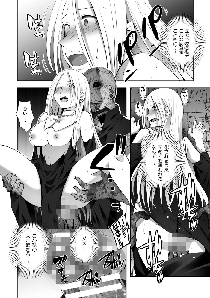 【エロ漫画】 二次元コミックマガジン レズカップルチン堕ち! あんなに愛し合っていたのにオス竿ごときに敗けちゃいましたVol.2 ベンジャミン 僕々 緋乃ひの 美岳 柳々 サンプル画像