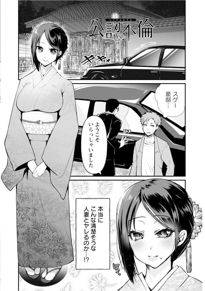 【エロ漫画】 エンジェルクラブMEGA Vol.126  エンジェルクラブMEGA編集部 サンプル画像