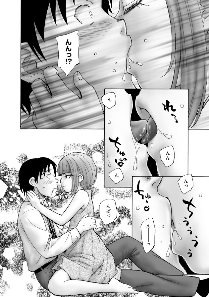 【エロ漫画】 夜ノ七不思議【FANZA特典付】  海野螢 サンプル画像