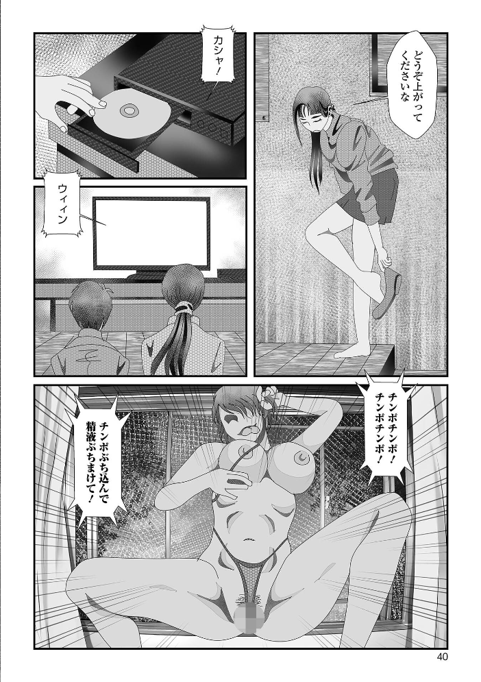 【エロ漫画】 変態痴女奥様【デジタル特装版】  TAMAKIN 一水社編集部 サンプル画像