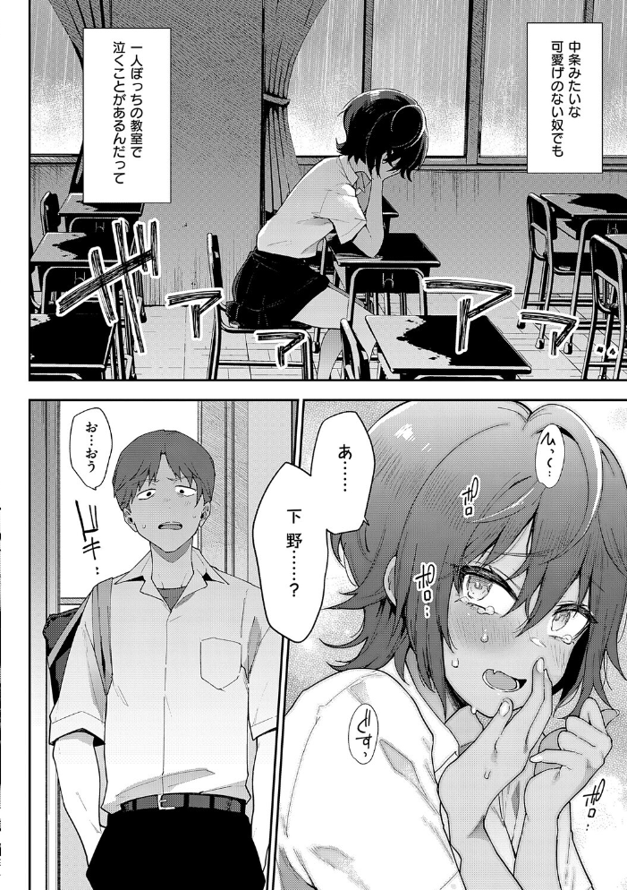 【エロ漫画】 偏愛ファムファタル【電子書籍版】 印度カリー サンプル画像