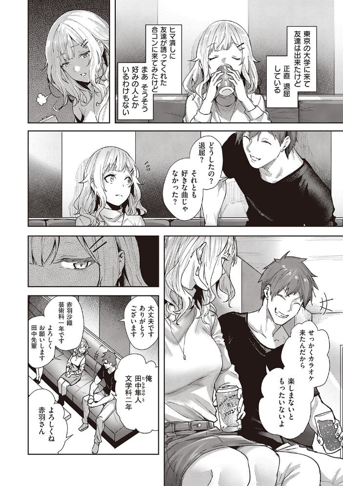 【エロ漫画】 本気交尾したいえちえちえちえち女の子【デジタル特装版】  熊足S サンプル画像