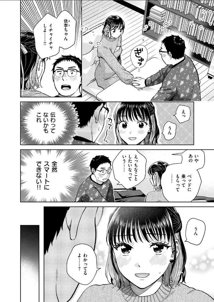 【エロ漫画】 COMIC失楽天 2026年01月号 オオサキ どらのやま 旅烏 甘蕉 きつぎ えにし トン子 サンプル画像
