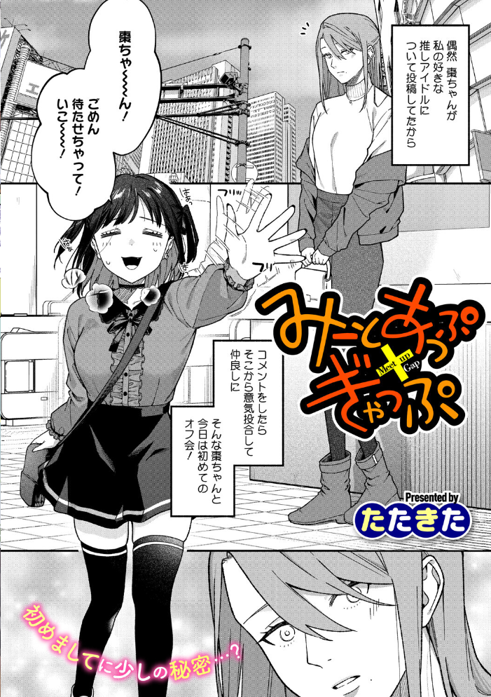 【エロ漫画】 コミックメガストア Vol.020 きんく 水龍敬 ぐすたふ 神楽もろみ いとうえい 黒岩瑪瑙 野良黒ネロ 天太郎 urute 四条定史 河原野アパラ 白玉もち ウタタネ たたきた 失速 サンプル画像