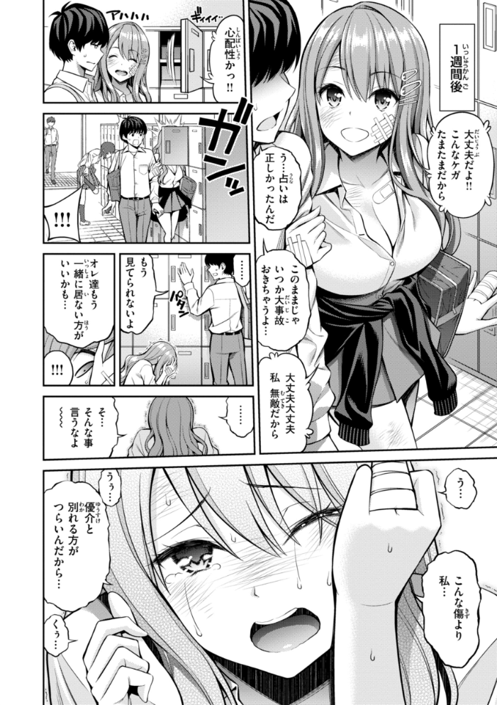 【エロ漫画】 すすすすんどめ【デジタル版限定おまけ付き】 八尋ぽち サンプル画像