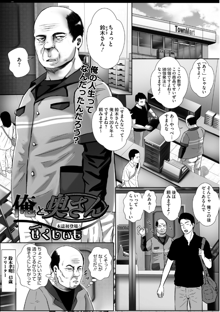 【エロ漫画】 コアコレ 【スキモノ妻は欲求不満】 鼠のぼ 月野定規 宏式 いとうえい 木静謙二 あいの智絵 せくしぃも サンプル画像