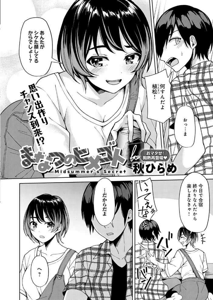 【エロ漫画】 comicアンスリウム Vol.153 2026年1月号 エノキドォ あらと安里 けーしむ チキン 士郎正宗 高野真之 かいづか クール教信者 あるぷ 板場広し 蘿蔔なずな 海山そぜ 初雲丹いくら るるえぱ 秋ひらめ SY4 よしだみんと よこやまんじろう 沙和ゆず もやのすけ シロパカ まやまん 鈴蘭ましろ 街裏ぴんく サンプル画像