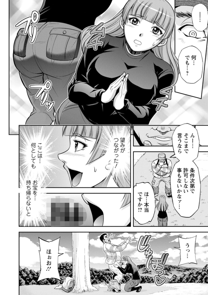 【エロ漫画】 北乃三姉妹の危ない宝探し〜私たち一獲千キン狙います!〜 沙神よしつね サンプル画像