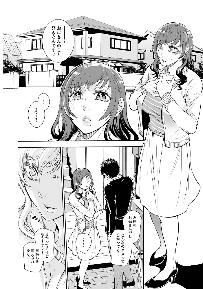 【エロ漫画】 指輪の下のひそかな欲望【通常版】 アヤノミツカ 一水社編集部 サンプル画像