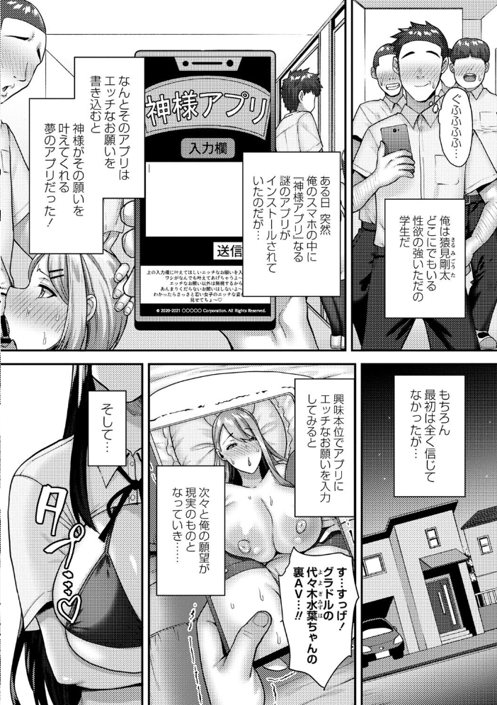 【エロ漫画】 常識改変！ピュアときどきビッチ  Xぴえろ サンプル画像