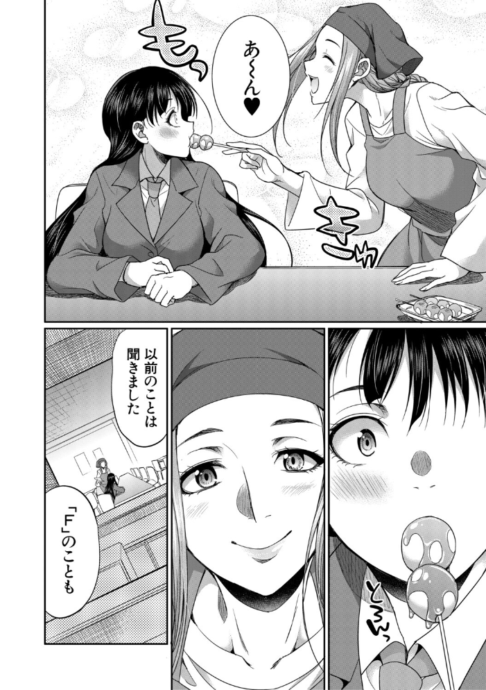 【エロ漫画】 フタナリ女子校生は寮母さんと…▽【1話試し読み付き】 月下カグヤ MUJIN編集部 サンプル画像